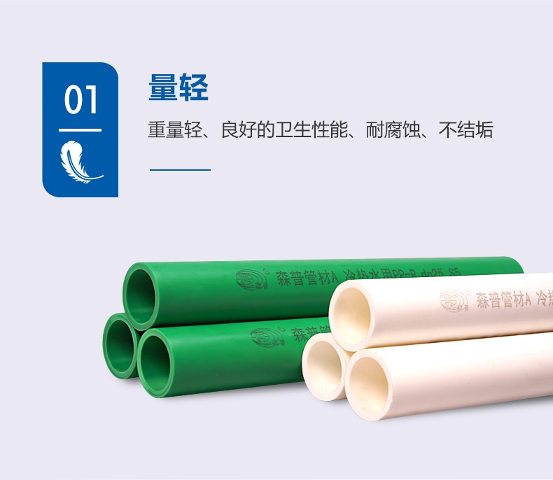 冷热水管_详情_03.jpg