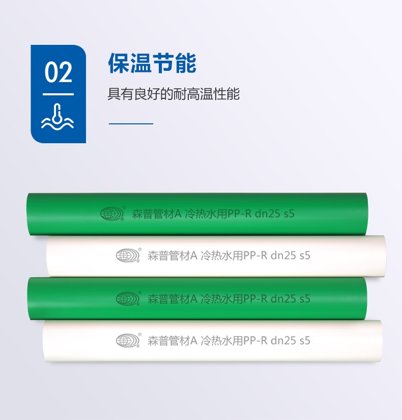 冷热水管_详情_04.jpg