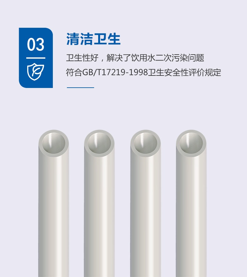 冷热水管_详情_05.jpg