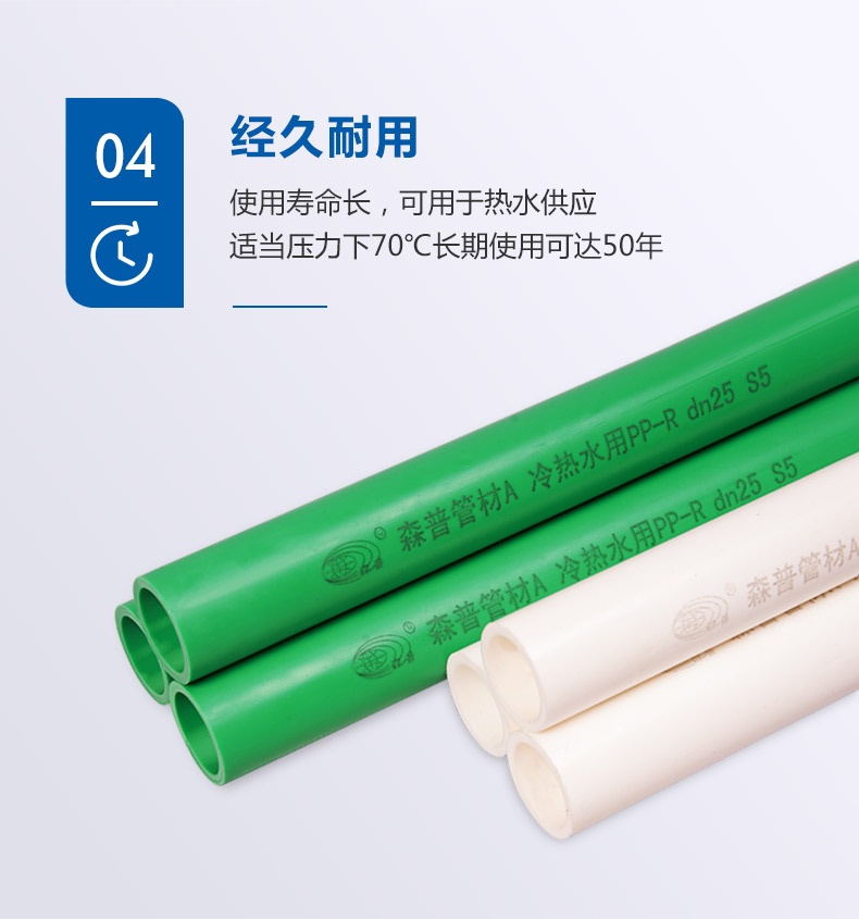 冷热水管_详情_07.jpg