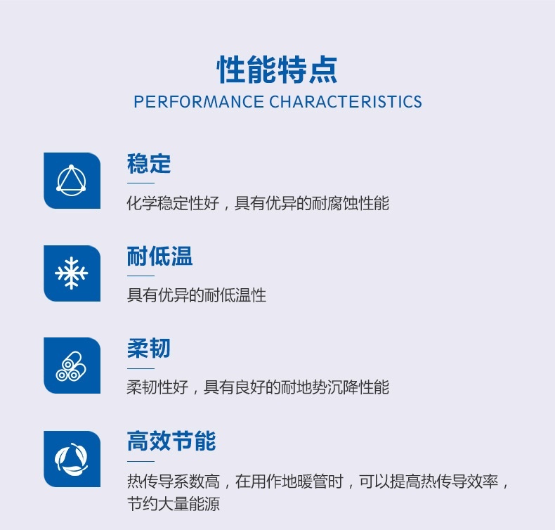 采暖管_详情_02.jpg