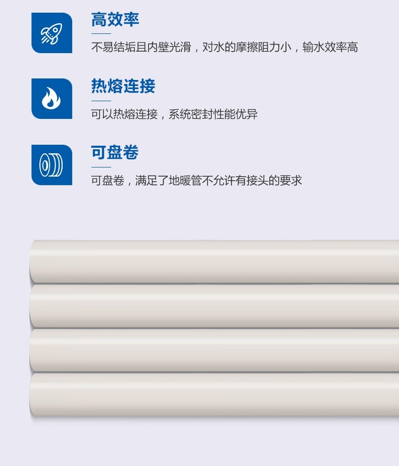 采暖管_详情_03.jpg