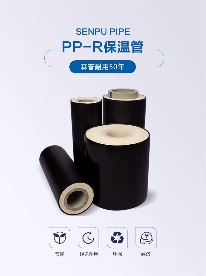 保温管_详情_01.jpg