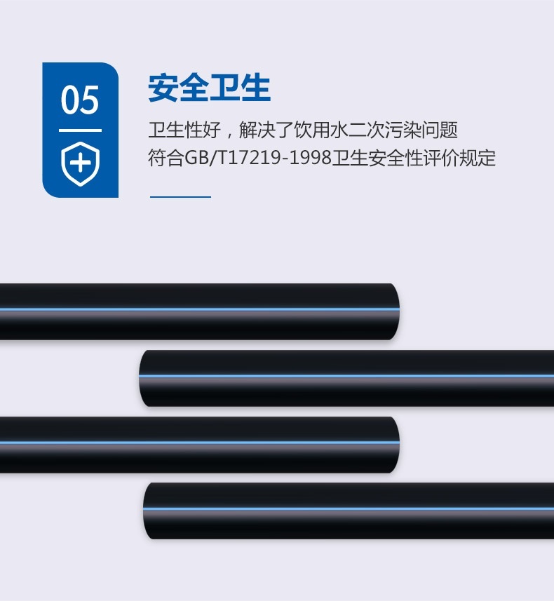 给水管PE_详情_07.jpg