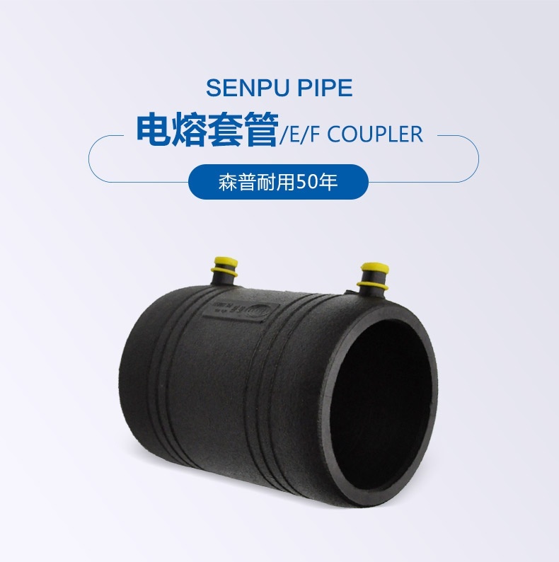 电熔套管_详情_01.jpg