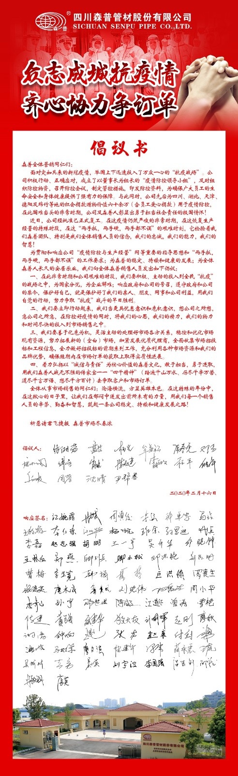 微信图片_202002182011441.jpg