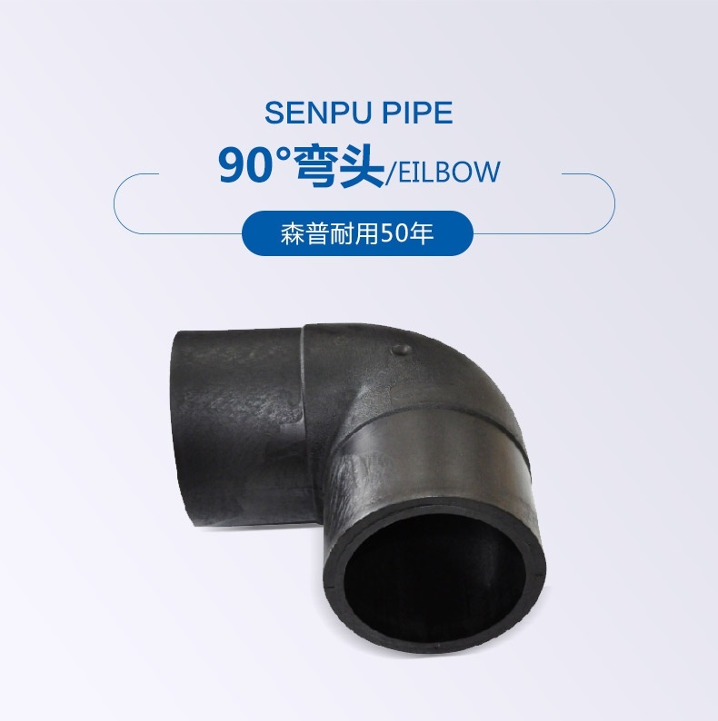 90度弯头_详情_01.jpg
