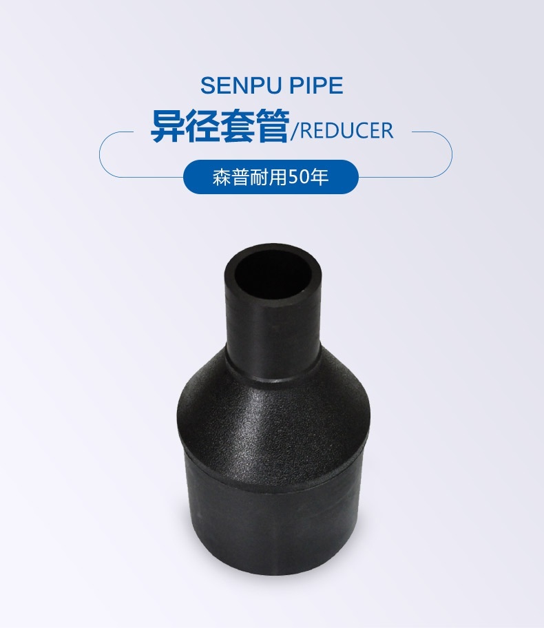 异径套管_详情_01.jpg