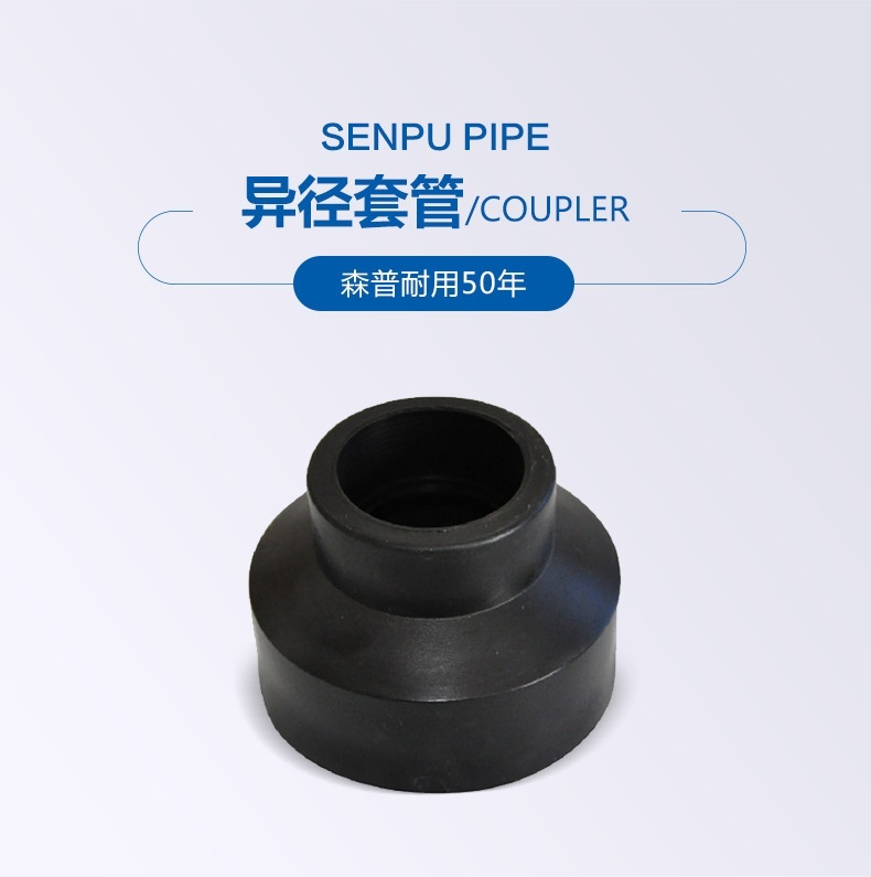 异径套管_01.jpg