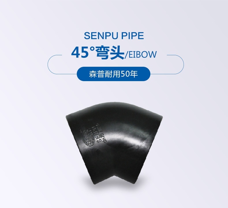45°弯头_01.jpg