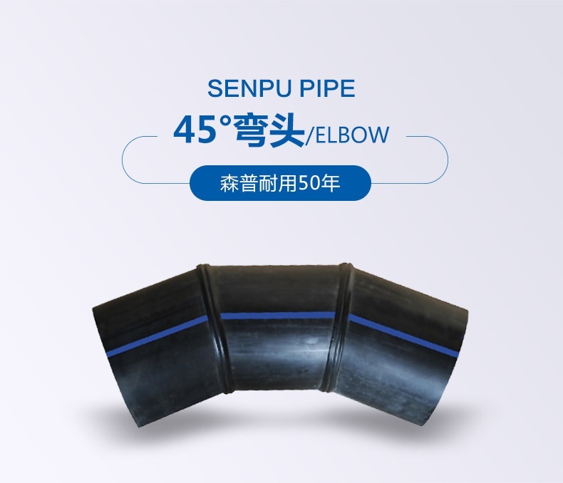 45°弯头_01.jpg