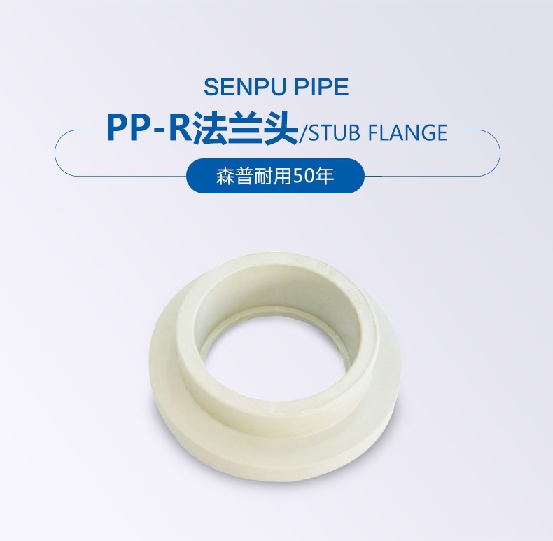 PP-R法兰头_01.jpg