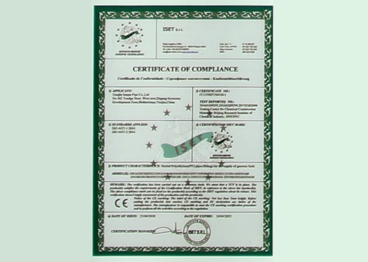 欧盟CE认证证书-燃气