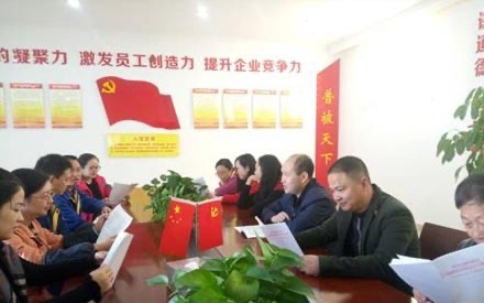 学习十九大精神！提升党员党性，建设更美好的森普。
