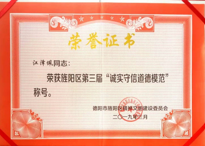 荣誉证书
