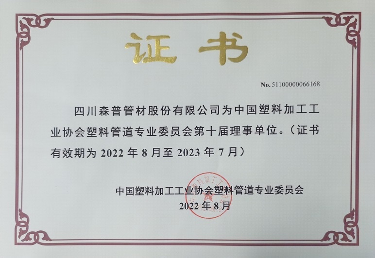 证书