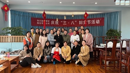 巾帼展芳华，凝聚她力量—四川森普管材股份有限公司开展庆“三•八”妇女节活动