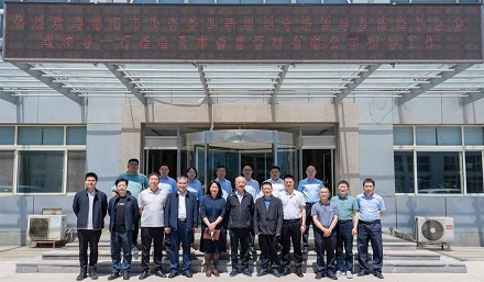 德阳市决咨委调研组刘守培主任李思清常务副主任及滨海新区党政领导一行莅临天津森普管材有限公司、东方风电天津叶片有限公司参观