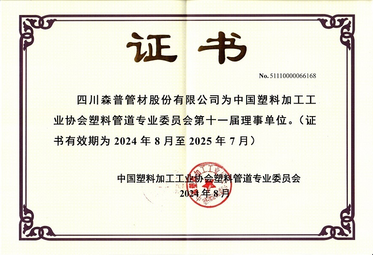 证书
