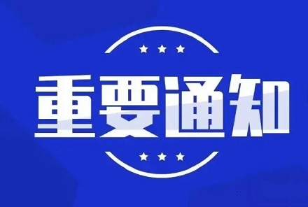 关于召开二〇二五年度第二次临时股东大会的通知